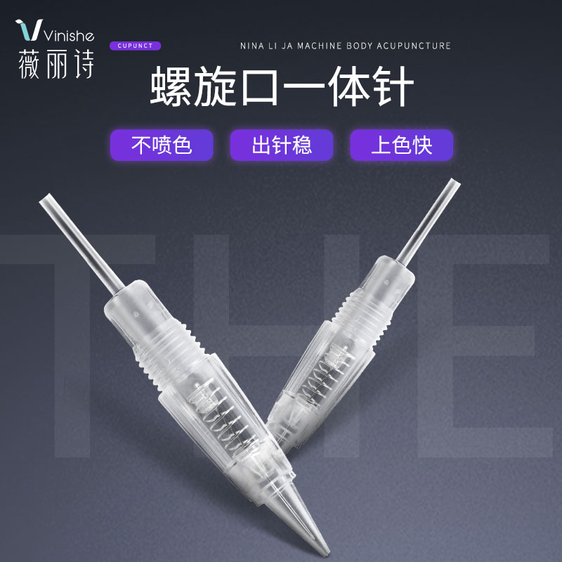 Grain Embroidered Machine Integrated Needle Summer Dream Needle Full Throw Machine Needle TatXX_ENCODE_CASE_CAPS_LOCK_Off Brow Machine Needle Single Needle Round 3 5