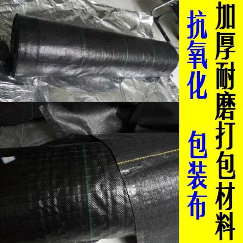 Flood-proof plastic packaging cloth landfill mulch anti-grass cloth woven bag coil material steel packaging snakeskin bag raw material