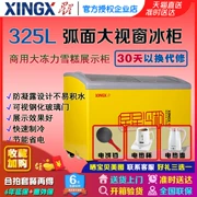 Tủ đông lạnh XINGX / Star SD / SC-325YE Tủ lạnh đông lạnh Tủ trưng bày thương mại Tủ kem Tủ đông kính lớn - Tủ đông