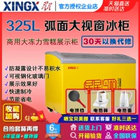 Tủ đông lạnh XINGX / Star SD / SC-325YE Tủ lạnh đông lạnh Tủ trưng bày thương mại Tủ kem Tủ đông kính lớn - Tủ đông tủ lạnh mini trữ sữa cho bé