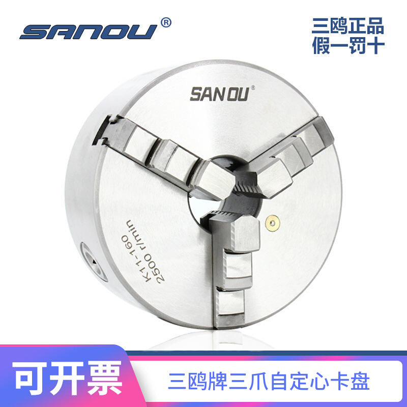 Three-tern three-claw self-centering linkage collet K11 160200250 jaws synchronous lathe accessory high precision