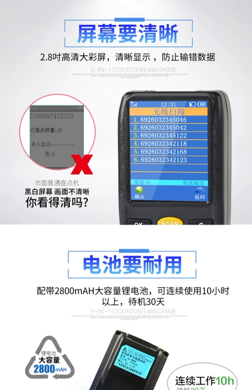 Aibo ab-8800 hàng tồn kho máy thu thập dữ liệu máy quét không dây mã vạch thể hiện thiết bị đầu cuối cầm tay súng pda - Thiết bị mua / quét mã vạch