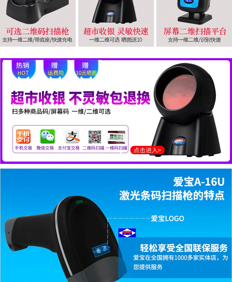 Máy quét mã vạch laser Aibo A-16U có dây tốc hành - Thiết bị mua / quét mã vạch