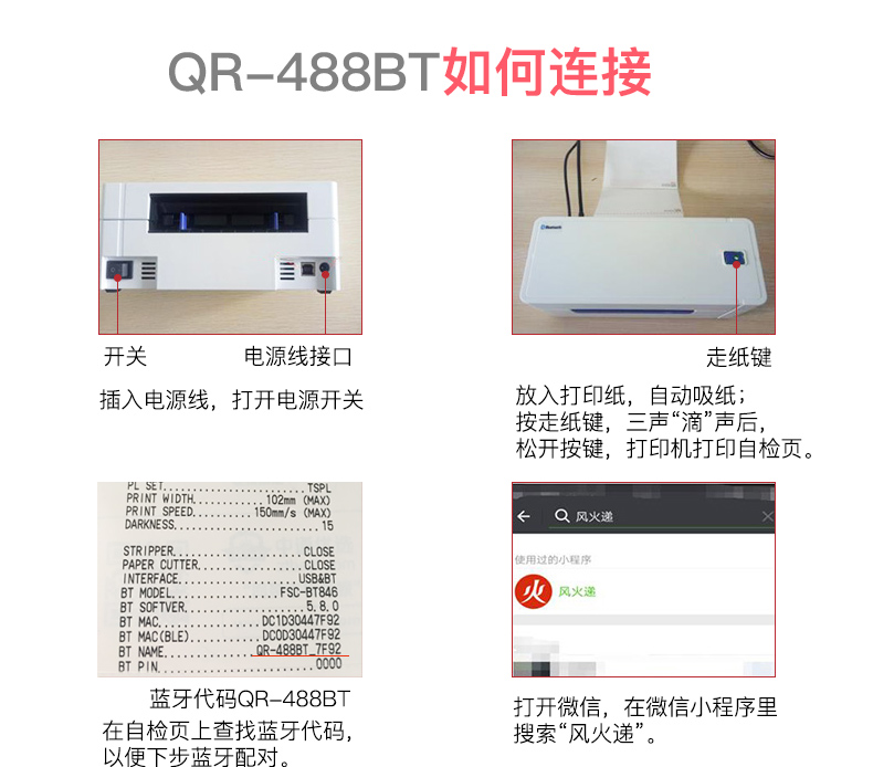 Qi Rui QR-488 / QR488BT Bluetooth Taobao Express Express Máy in điện tử Máy in đơn Máy tính xách tay Điện thoại di động Chung Micro-Business Đặc biệt Tự dính Nhãn Mã vạch Giao hàng In Máy Đơn - Thiết bị mua / quét mã vạch