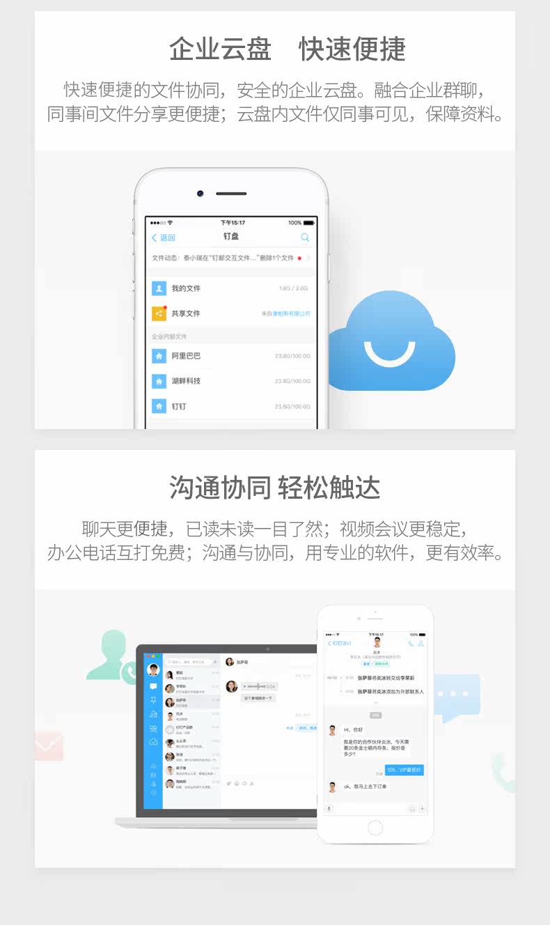 钉钉M1详情_10.jpg
