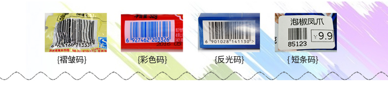 Máy quét có dây Aibo PT-6850 quét mã hai chiều nền tảng siêu thị Mã vạch quét WeChat - Thiết bị mua / quét mã vạch