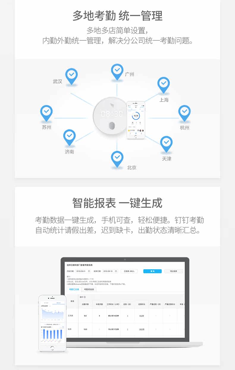 钉钉M1详情_08.jpg
