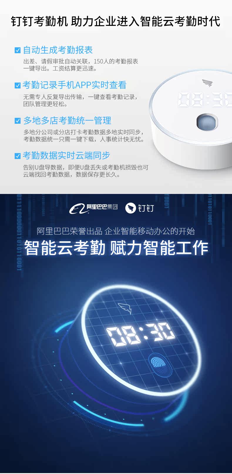 钉钉M1详情_03.jpg
