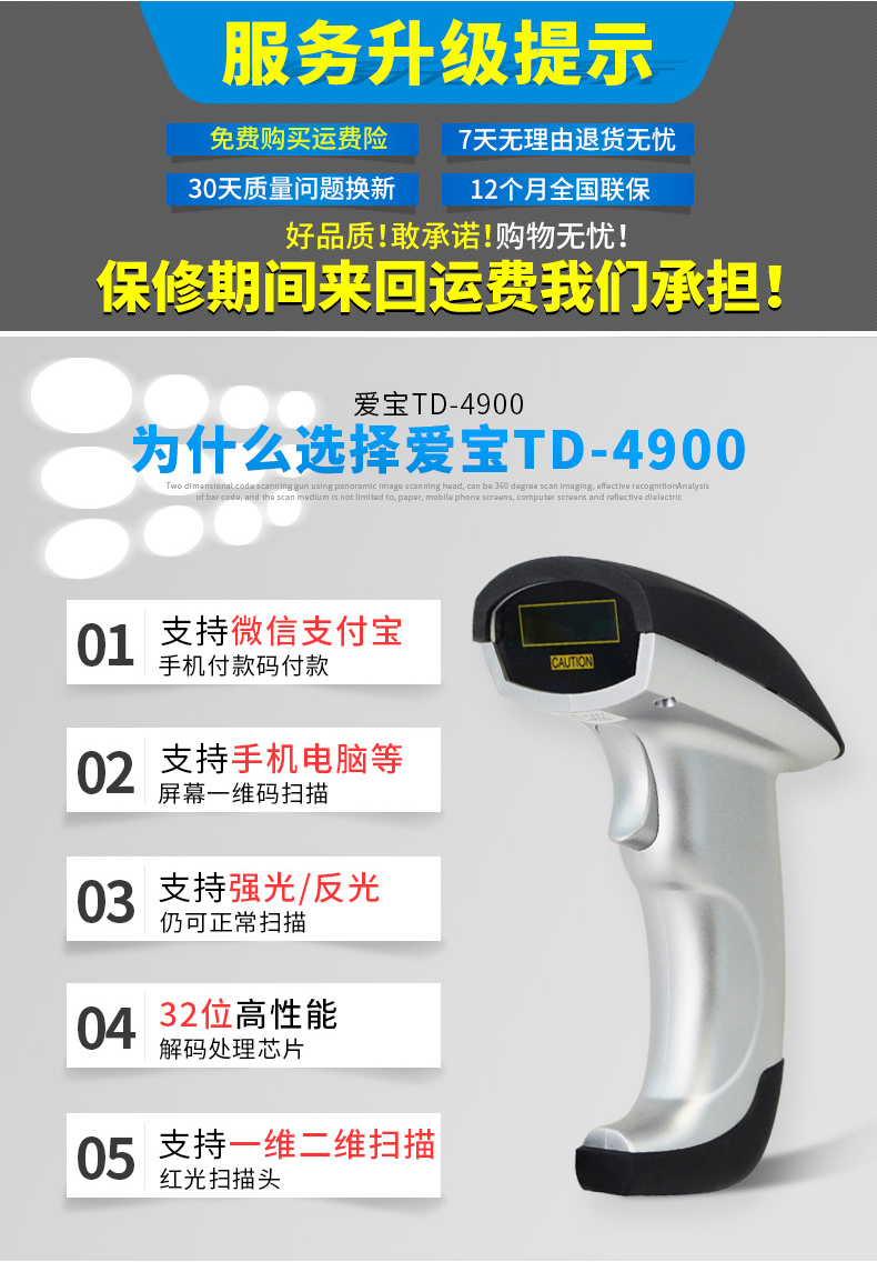 Máy quét mã vạch Aibo TD-4900 Mã vạch Súng hỗ trợ màn hình máy tính di động Máy quét Alipay - Thiết bị mua / quét mã vạch