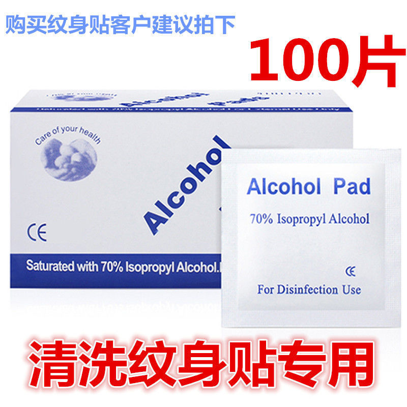 Disposable Alcohol Wipes for Removing Regular Temporary Tattoos, Cleaning Tattoo Stickers, Forehead Stickers Disposable Alcohol Wipes for Removing Regular Temporary Tattoos, Cleaning Tattoo Stickers, Forehead Stickers