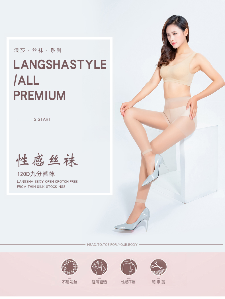 Vớ không có vớ, chín quần, phần mỏng, đáy, chống móc, nữ, mùa hè, 9 điểm, màu thịt, Langsha, không có chân, quần bó sát quần tất đen