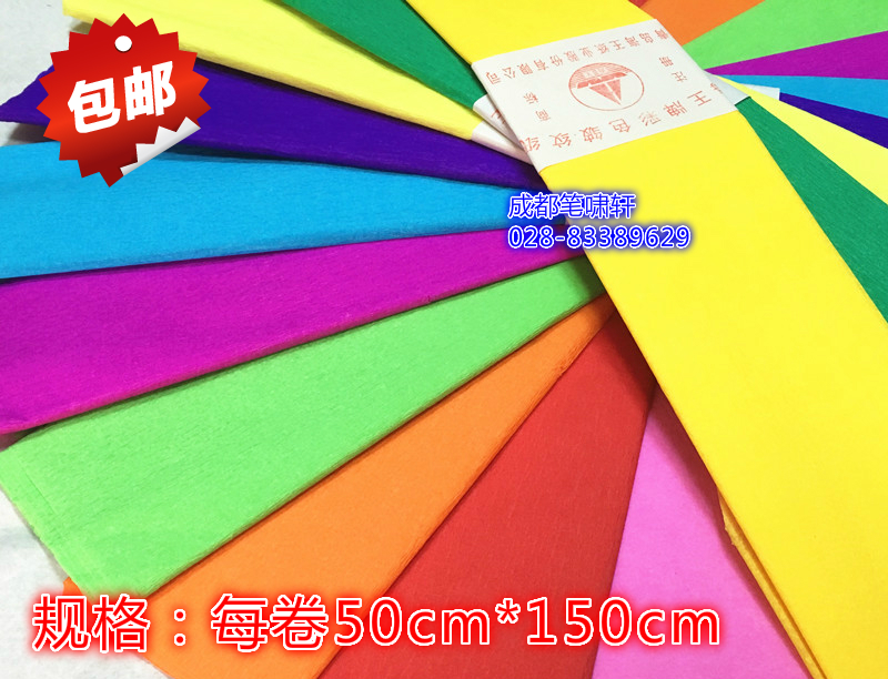 Neptune Colored Wrinkle Paper Flower Handmade Colored Paper Children's DIY Paper-cut Handmade Paper 11 Colors