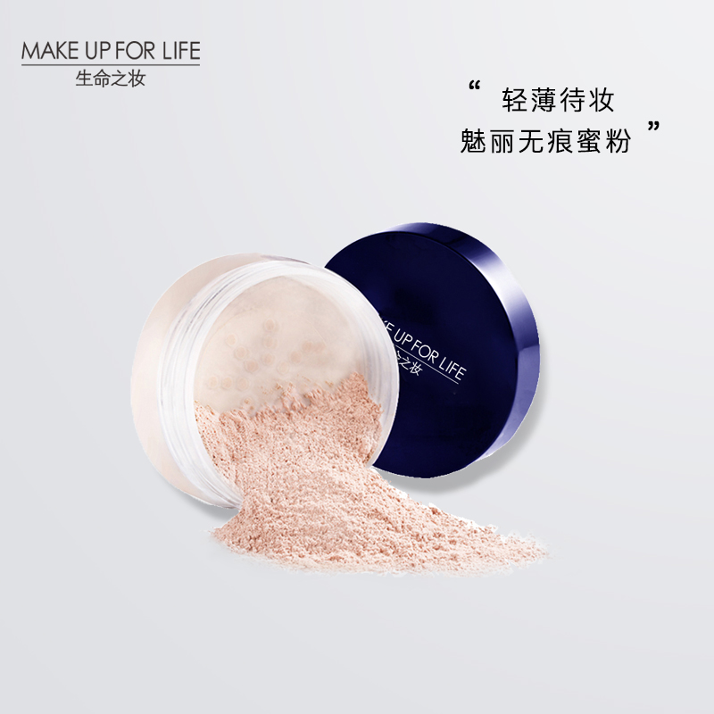 The beauty of life Makeup Beauty without trace Powder Brightening concealer is not easy to halo makeup Oil control Loose powder Setting powder