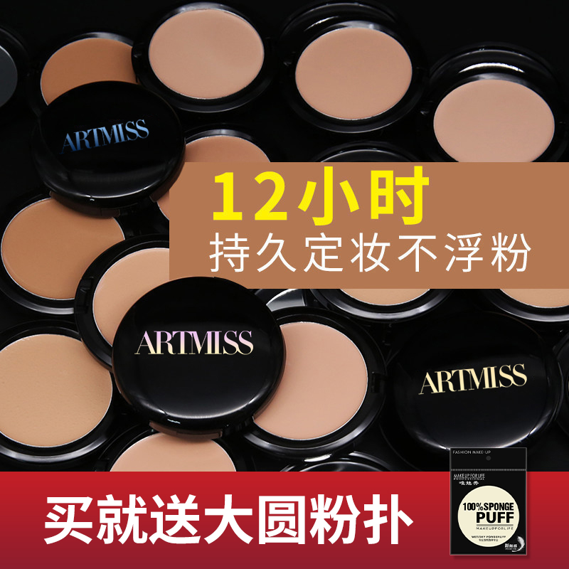 Only beauty show foundation cream Women's Photo Studio regular concealer concealer spot concealer acne cream Long-lasting moisturizing waterproof concealer