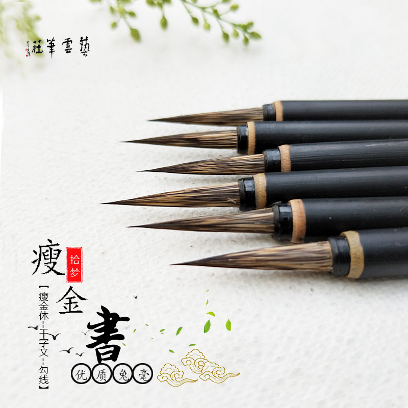Thin Gold Body Small Block Letters with Brush Entry Copywriting special Song Huijong Adult Xiaoguepen Work pen check pen White sketching watercolor