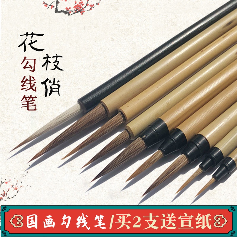 Trumpet flower branch pretty hook line pen small brush worker stroke white stroke set Chinese painting special wolf hao pen wolf line stroke pen