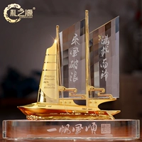 礼之源 Бизнес -праздник подарок хрустальный парусный ремесленник