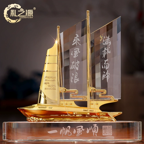 礼之源 [商务庆典礼品水晶帆船工艺品一帆风顺摆件办公室桌面装饰品]