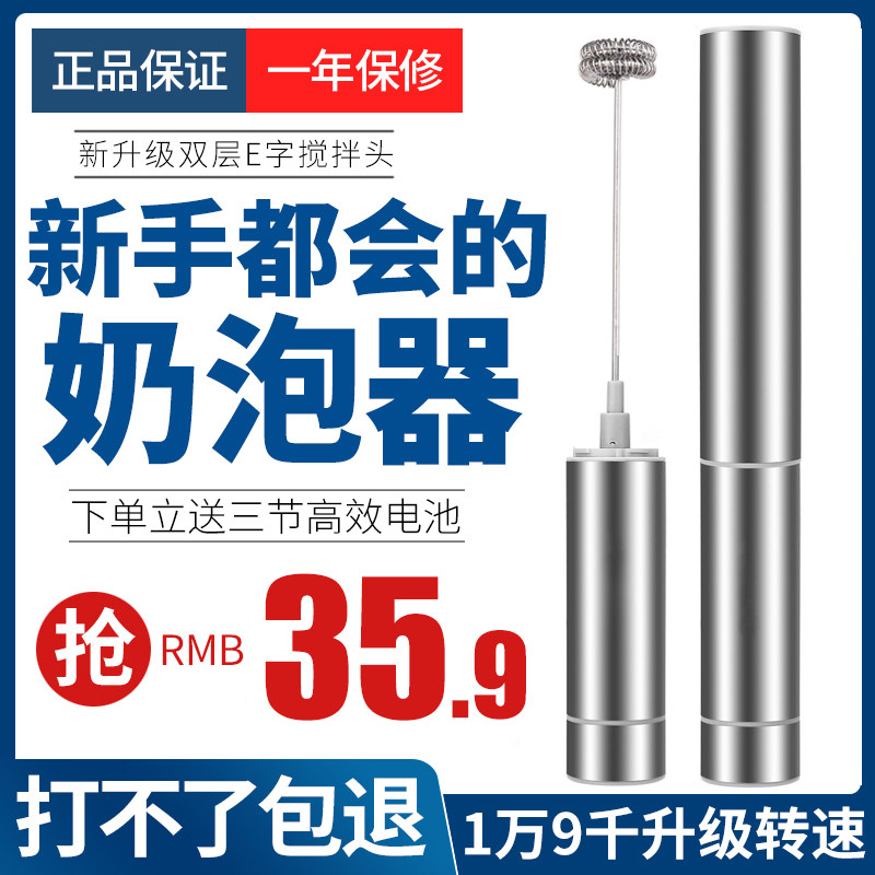 Beater Electric Manual Beater Household Milk Beater Milk Beater Coffee Beater Baking Beater