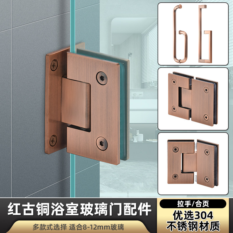 Red Antique Copper Bathroom Clips Without Frame Tempered Glass Door Hinge Shower Room Door Hinged glass door clip 180-degree switch-Taobao
