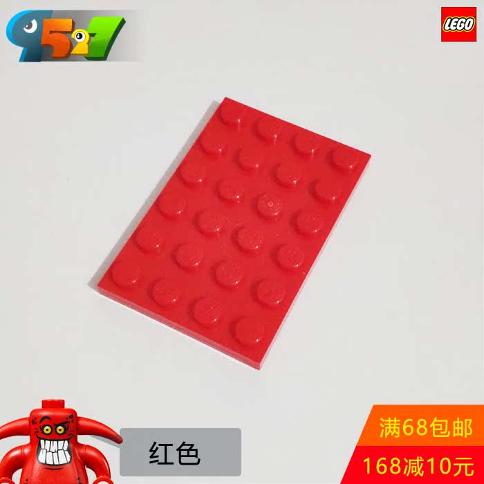 Lego 樂高零件3032 4x6 基礎板黑白深灰淺灰米紅黃綠深藍色