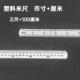 New Plastic 100cm Ruler 1-Meter Ruler for Teachers 1.0m Ruler Drawing Ruler Teaching Ruler Meter Ruler 99.9cm
