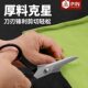 Pin Shark Professional Tailoring Scissors, Manganese Steel, Four-Stage Sharpening, Extremely Sharp, Large Tailor Scissors, Powerful Clothing Scissors