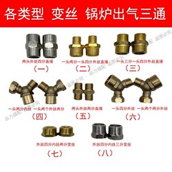 Steam Generator Boiler Three-Way Valve High-Temperature and High-Pressure Resistant Connector Two-Way, Three-Way, Four-Way Adapter Direct Connector