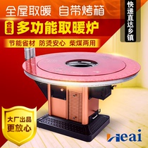 New winter heating stove rural indoor smokeless stove household firewood stove burning coal dual-purpose return stove