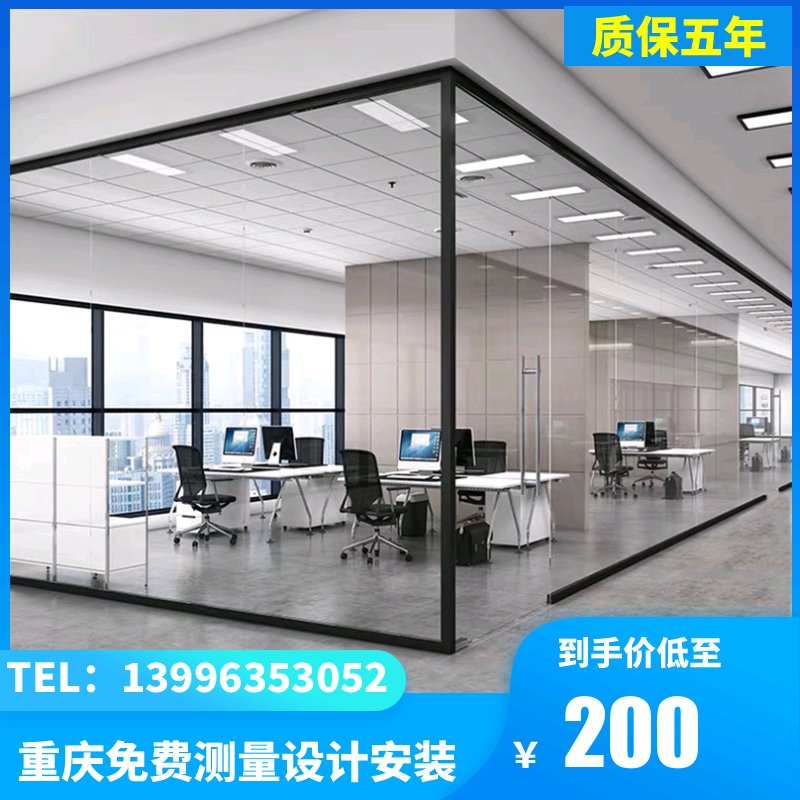 Chongqing office aluminum alloy toughened frosted transparent double layer soundproof hollow shutter glass partition wall high compartment