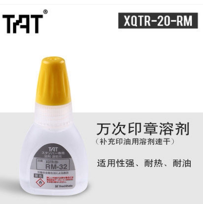 Japanese flag brand seal solvent TAT industrial supplementary printing oil with solvent quick-drying XQTR-20-RM-32 thinner