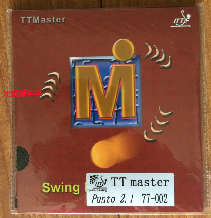 Curing TTmaster anti-beating M long tape back glue table tennis rubber single rubber curing anti-beating SV long glue