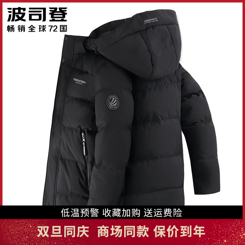 Bosideng down jacket men's long style 2021 Winter new men's father's thick warm men's coat