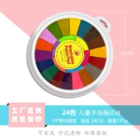 Раскраска, 25 цветов, 24см