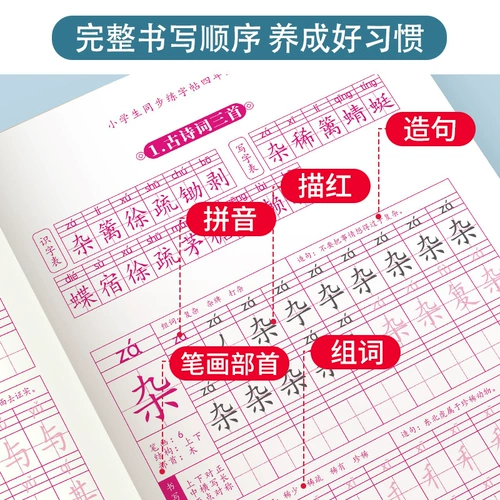 Renren Edition Начальная школа первой класс китайские учебники синхронизация синхронизация Полный набор постов рисунок красный.