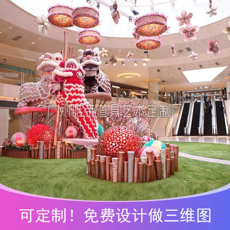 Spring Event Large Scene Mall Middle Court Holiday Beauty Chen Awakening Lion Butterfly Pendant flower ball Sculpture Space Arrangement