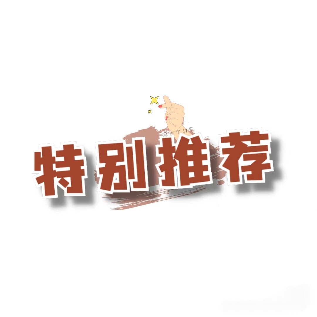 吉速优品好物