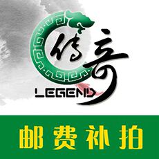 аксессуар 传奇翡翠直播手镯吊坠挂件手链邮费运费差价