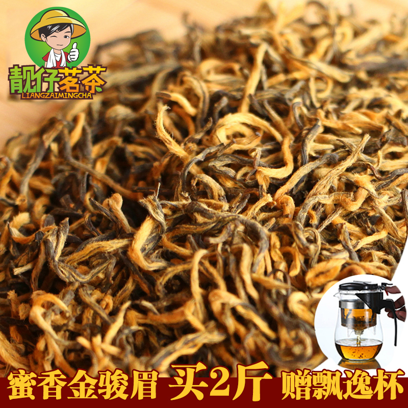 金骏眉红茶茶叶特级武夷山茶福建正宗黄芽蜜香500g散装金俊眉浓香 Изображение 1