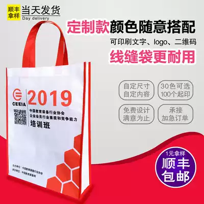 Non-woven bags custom handbags eco-friendly bags custom shopping bags spot advertising bags printed logo custom-made