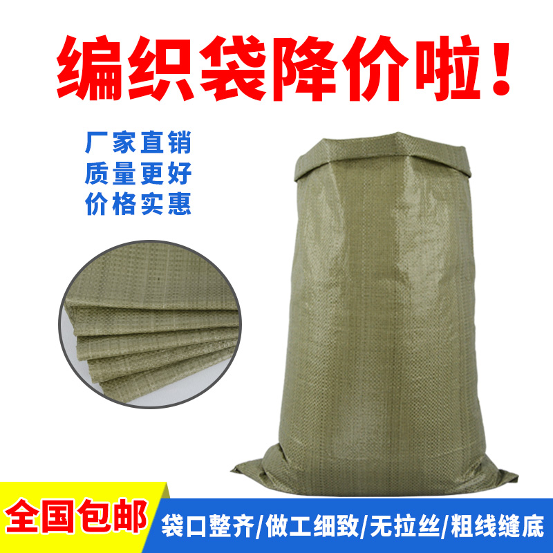 Grey Green Woven Bag Snake Leather Bag Wholesale Beat Packing Bag Moving Bag Construction Sandy Bag Booking To Be Thickened