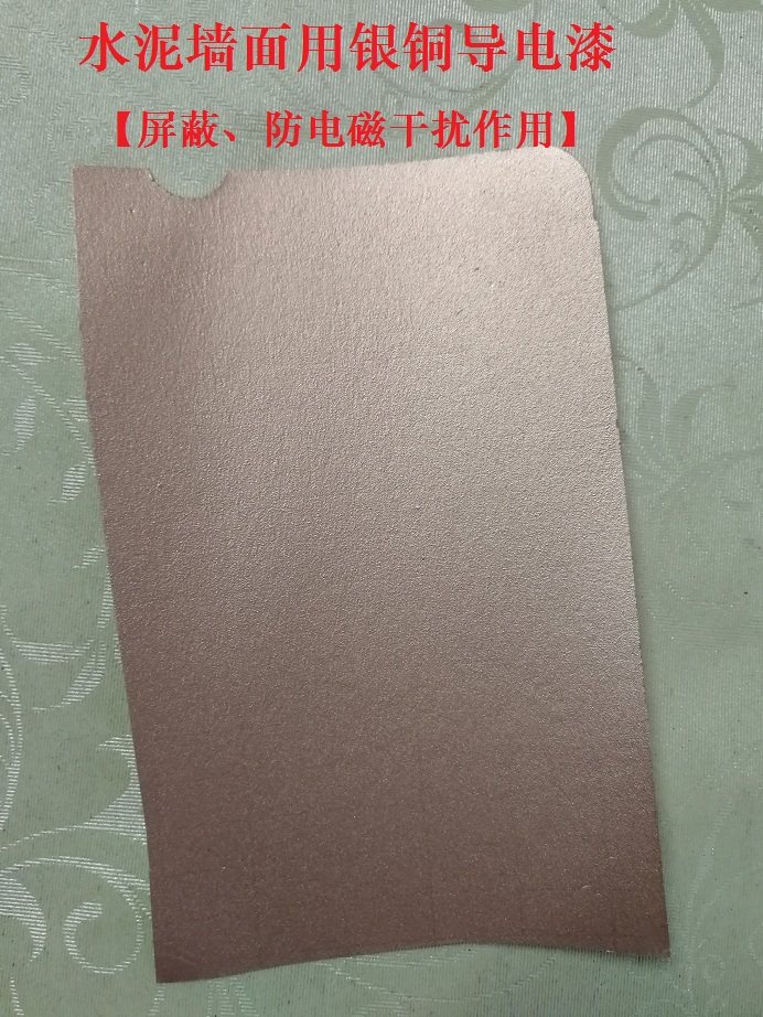 Recommended cement wall communication room shielding room with EMI anti-electromagnetic wave interference antistatic silver copper conductive lacquer 1KG