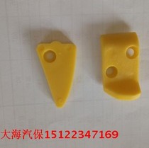 Tire stripping machine accessories Bird head protective cover Bird head pad NTD-007 Flip bird head plastic pad