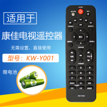 Kangjia TV remote control KW-Y001 LED32E330CE LED32F3300CE YOOI YOO1