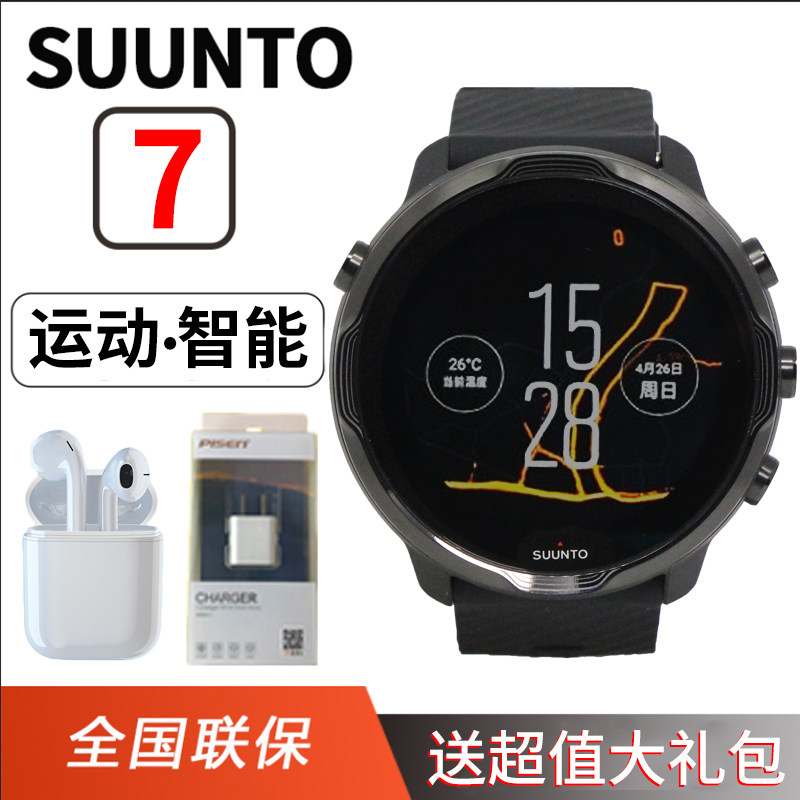 Songtuo suunto7 Beidou navigation outdoor Songtuo 9baro flagship upgrade heart rate smart GPS sports watch