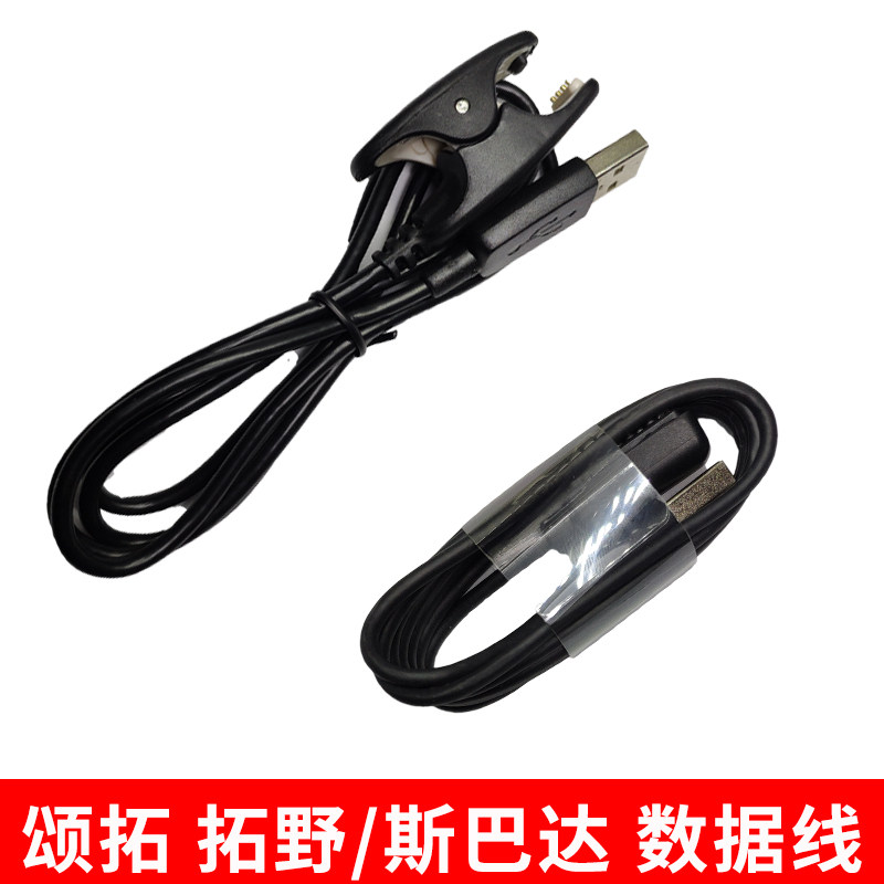 The original Sonto Suunto Spartan Spartan Spartan Extreme Speed Expedition data line charging cable