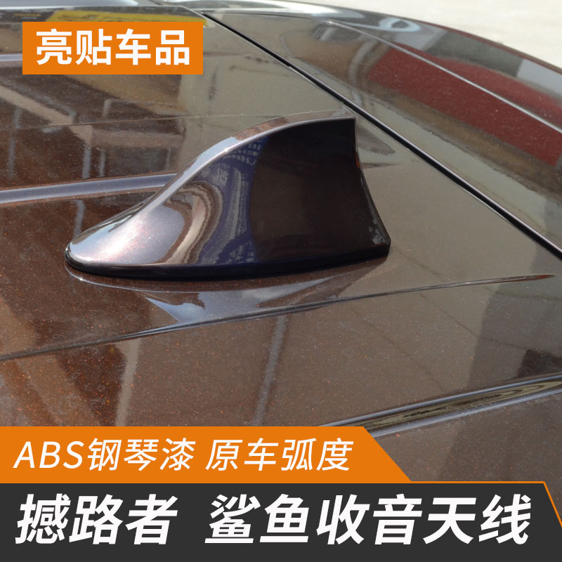 Suitable for 15 -18 Ford shake-up Antenna Retrofit Shark EXCLUSIVE Radio Short Antenna Appearance Retrofit