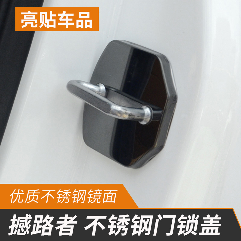 for ford to shake the way which the door lock cover stop the assault on the road who stainless steel door trim rust bao hu kou