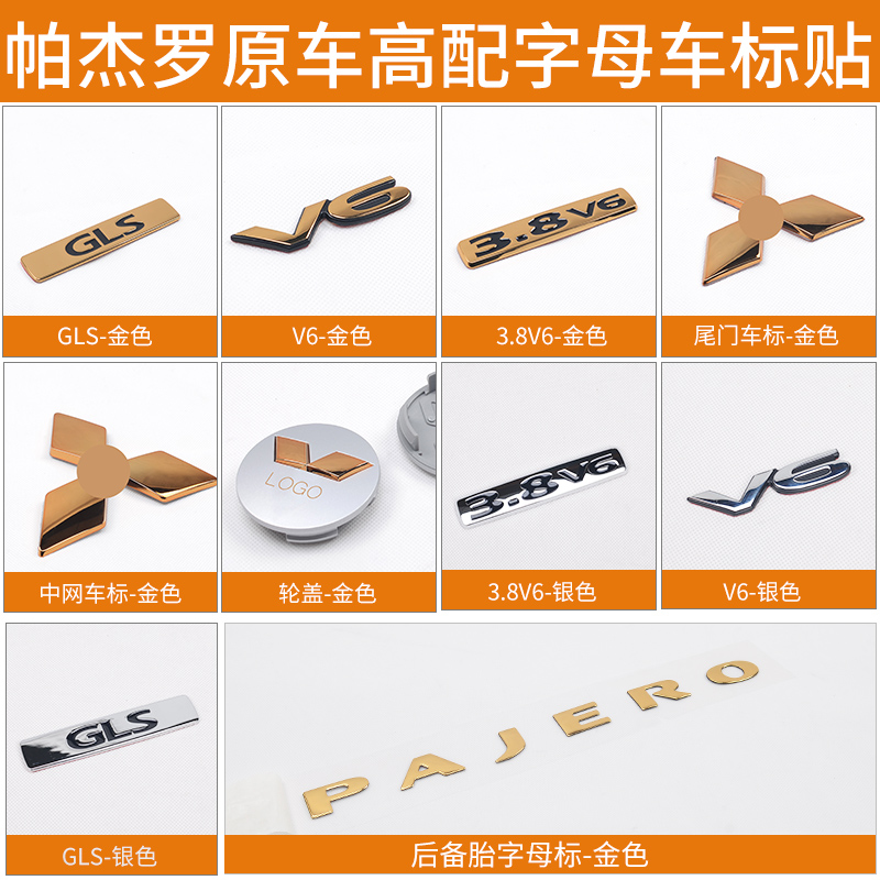 Applicable to Pajero V93V97V87 grid standard 3.8V6 displacement standard GLS tail door standard spare tire cover standard refit