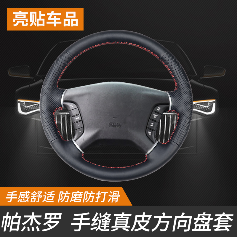 Suitable for Mitsubishi Pajero steering wheel cover V93V97V87 hand sewn leather steering wheel cover for modification